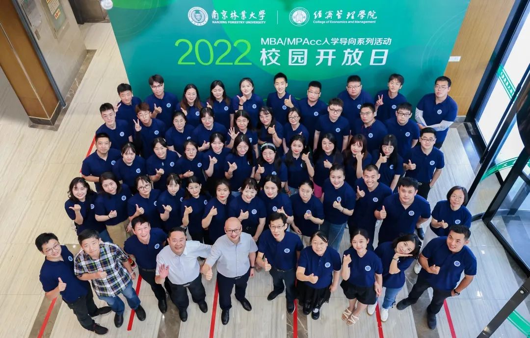 南京林业大学2022 MBA/MPAcc 入学导向之“校园开放日”活动成功举行