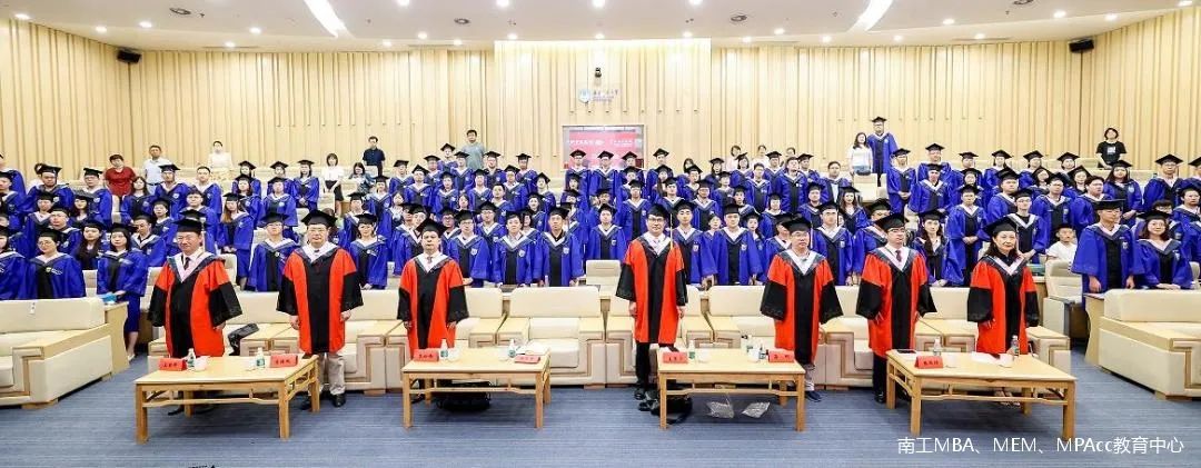 南京工业大学2023年非全日制MBA、MEM、MPAcc研究生招生简章