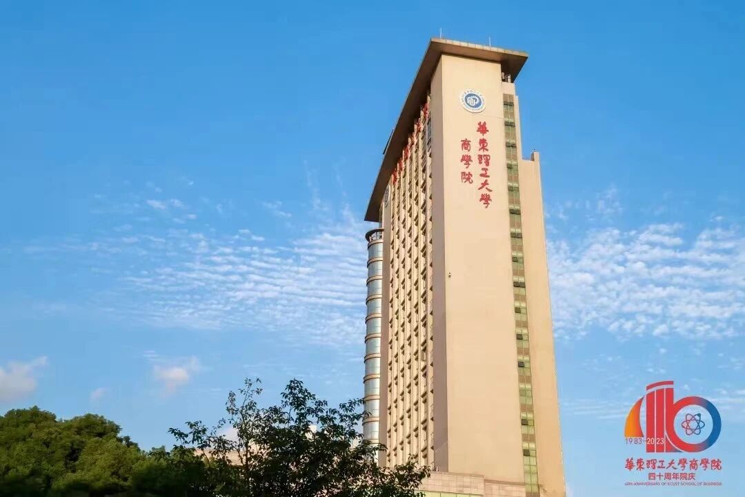 华东理工大学商学院2026级全日制会计硕士（MPAcc）奖助学金方案