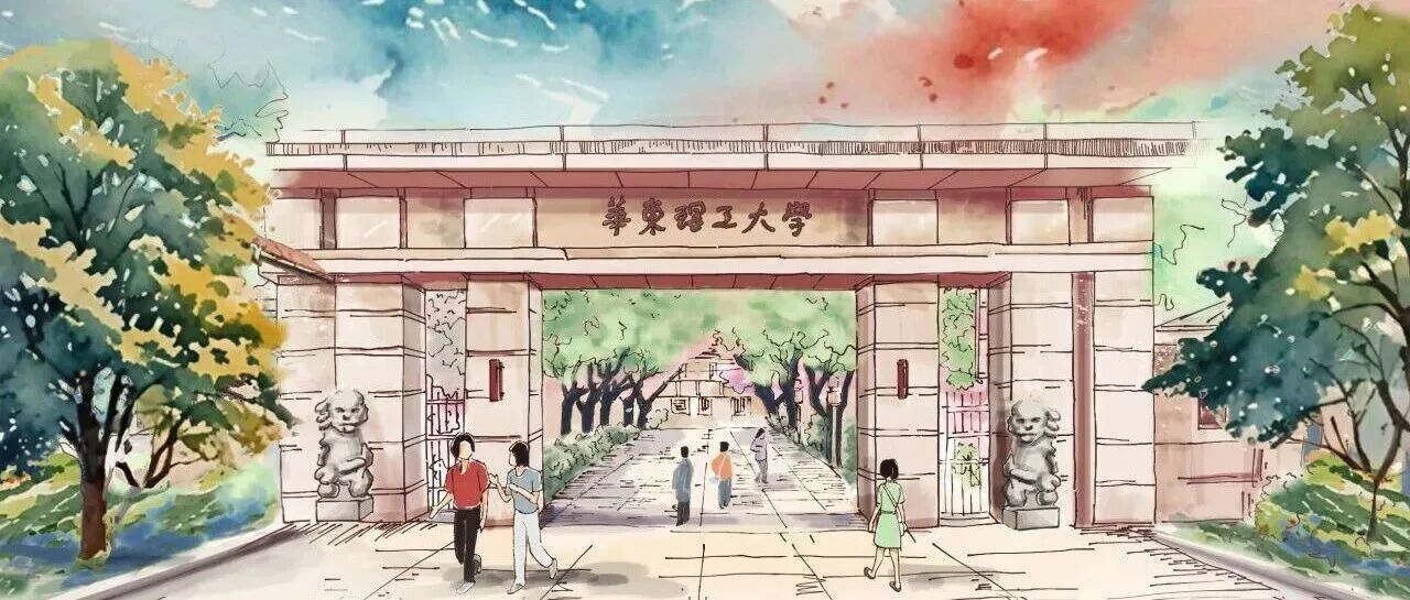 2026华东理工大学MPAcc非全日制调剂意向咨询通道已开启！